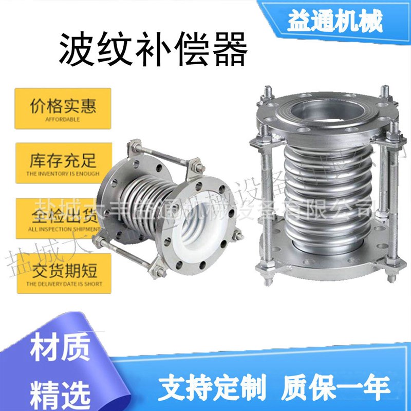沟槽式补偿器卡箍式波纹补偿器 不锈钢四氟膨胀节