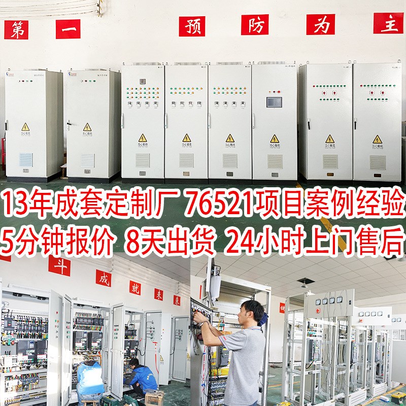 plc型变频器柜 水泵恒压排烟轴流风机 成套智能联动控制柜