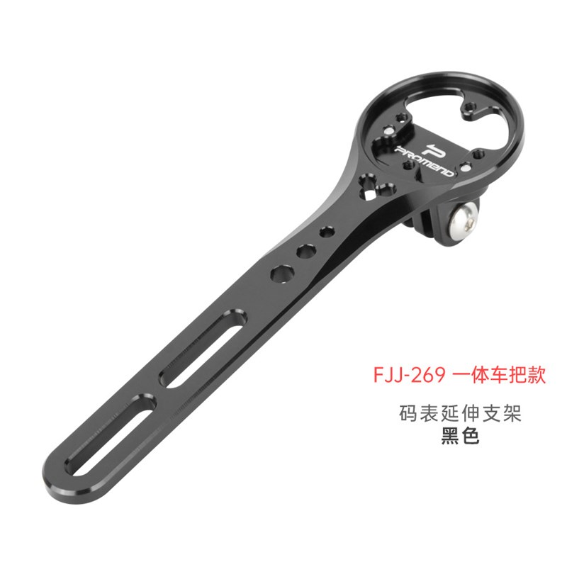 PROMEND公路车码表架一体把铝合金多功能速度表延伸支架骑行配件