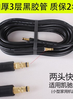 卡赫Karcher高压洗车机超高压水管软管清洗机凯驰K2 K3 K4 K5K6K7