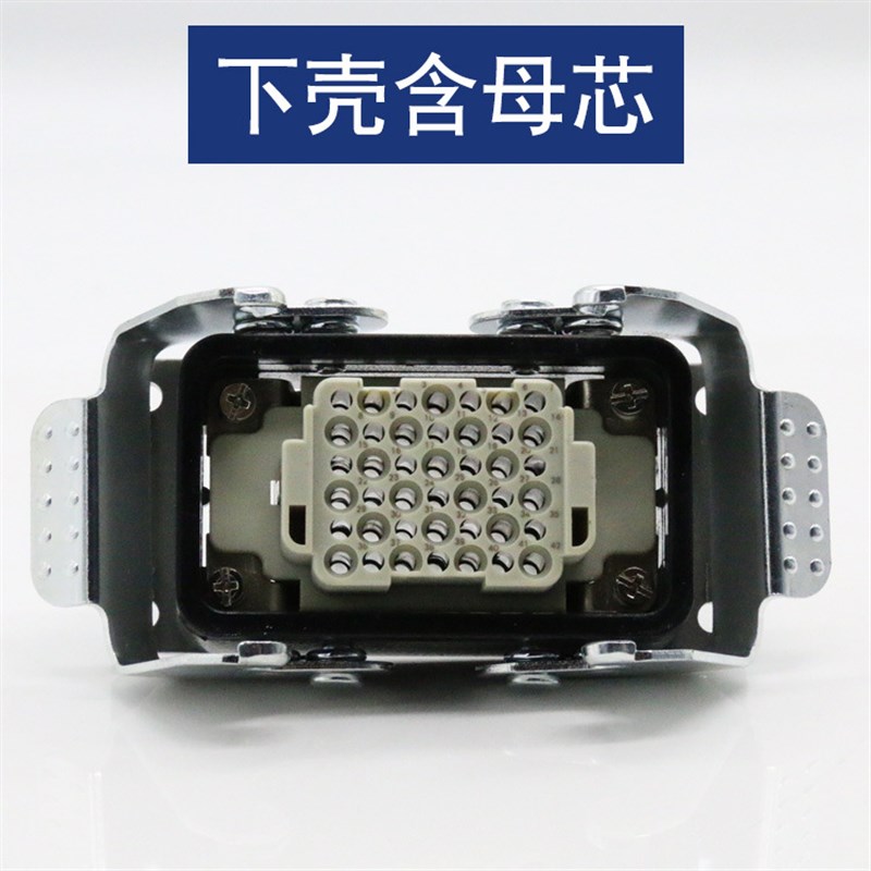 HDC-HDD-042重载连接器42芯冷压矩形航空插头插座工业防水插座10A