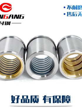 模具配件导柱导套铜合金肩型卸料板精密内导套SGFZ铜镶石墨内导套
