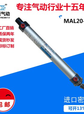 自产自销  优质铝合金迷你缸MAL20*150