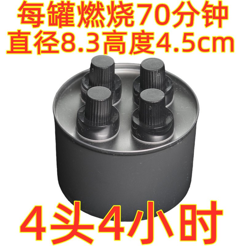 厂家外卖一次性燃料罐小火锅专用炉灶植物油户外安全矿物油