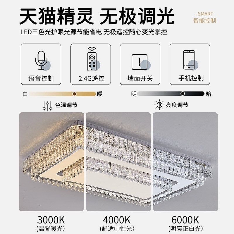 护眼吸顶灯客厅灯现代简约轻奢大气高档大厅卧室主灯餐厅水晶灯具