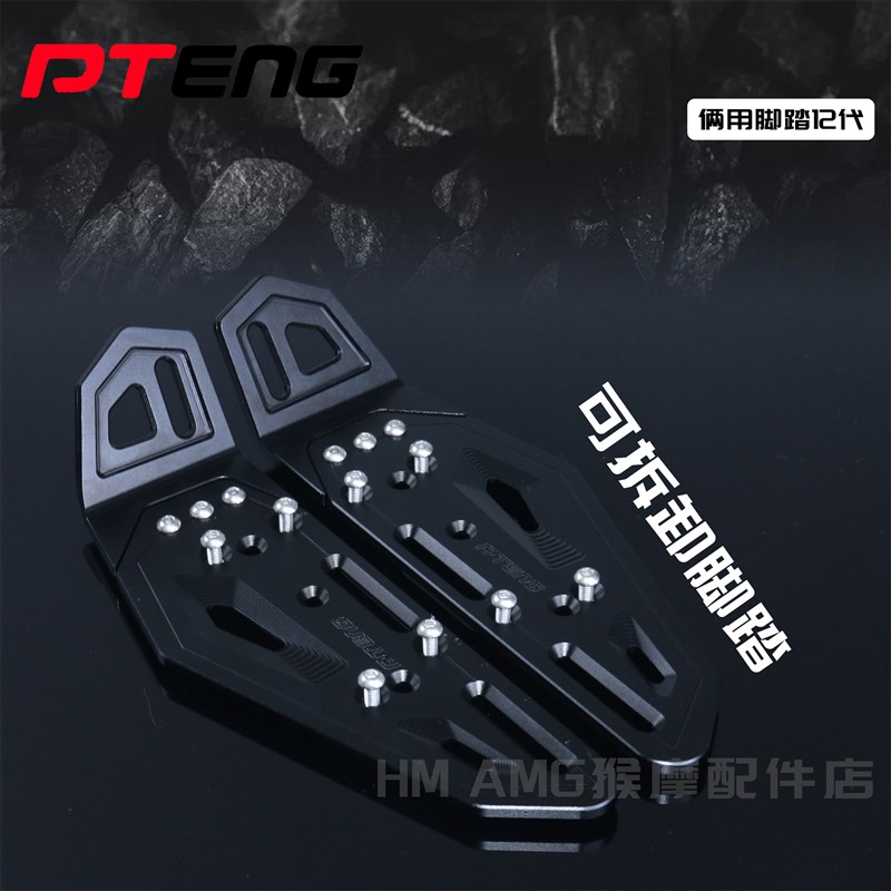 小牛U+B U1C U2九号机械师电动车铝合金CNC后脚踩前脚踏板PT配件