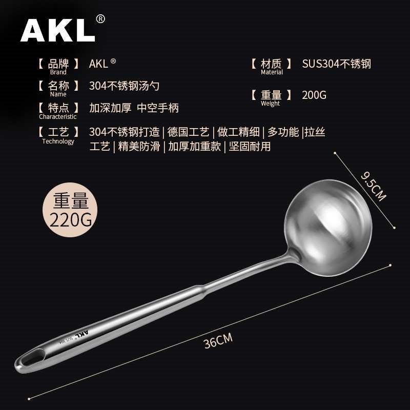 304不锈钢勺子加厚炒菜勺家用厨房长柄汤壳盛汤盛粥勺大汤勺