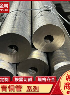 供应QAL5 C60600 CA101铝青铜管 铝青铜棒  铜套 规格全