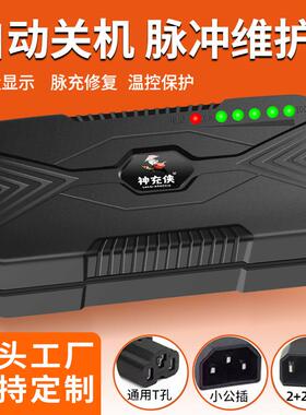 全新电动车智能充电器60V20AH48V72V32AH12AH45Ah两轮三轮车通用