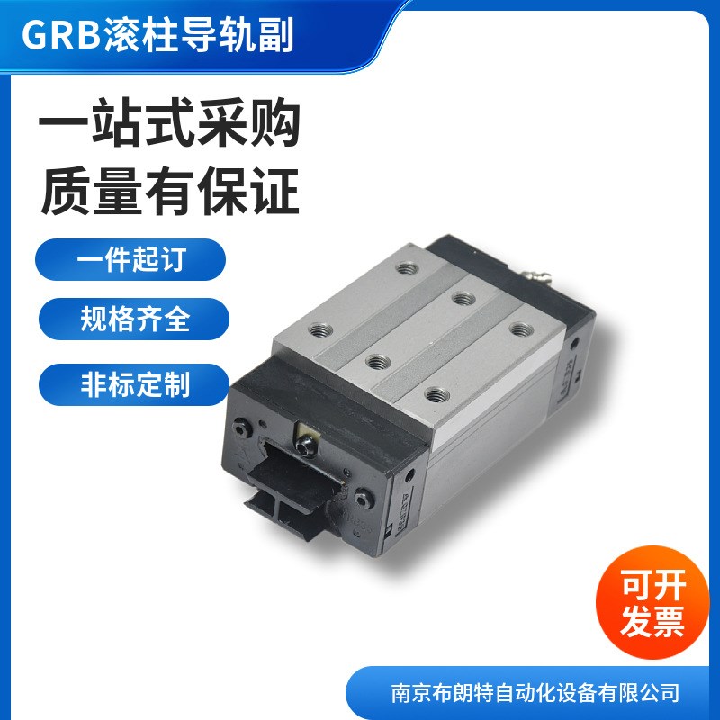 现货供应滚柱重载直线导轨GZB45AA2P02X1200滚动导轨副滑块轴承