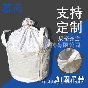 钢球包吨包1-1.5吨铁铸造件袋锌粉加厚吨包袋太空集装袋出口专用