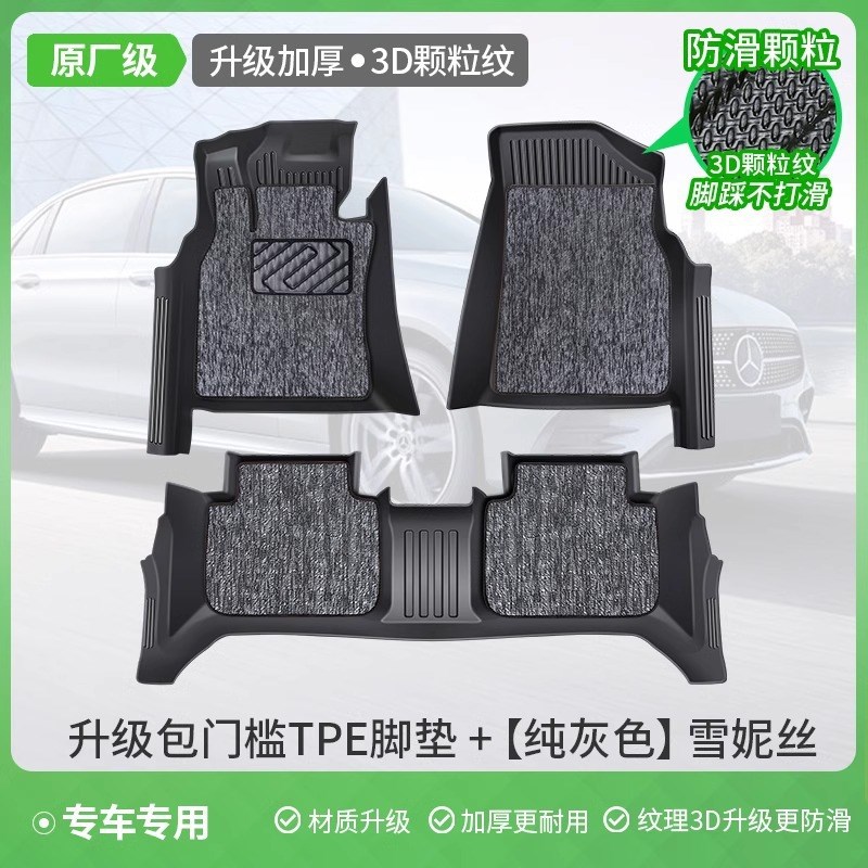 专用于大众桑塔纳/浩纳/cross/出租车/尚纳全包围tpe包门槛脚垫