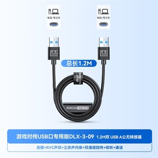 猎狼人第三代游戏双通道音频无损回传线 7.1声道环绕音效电脑适用