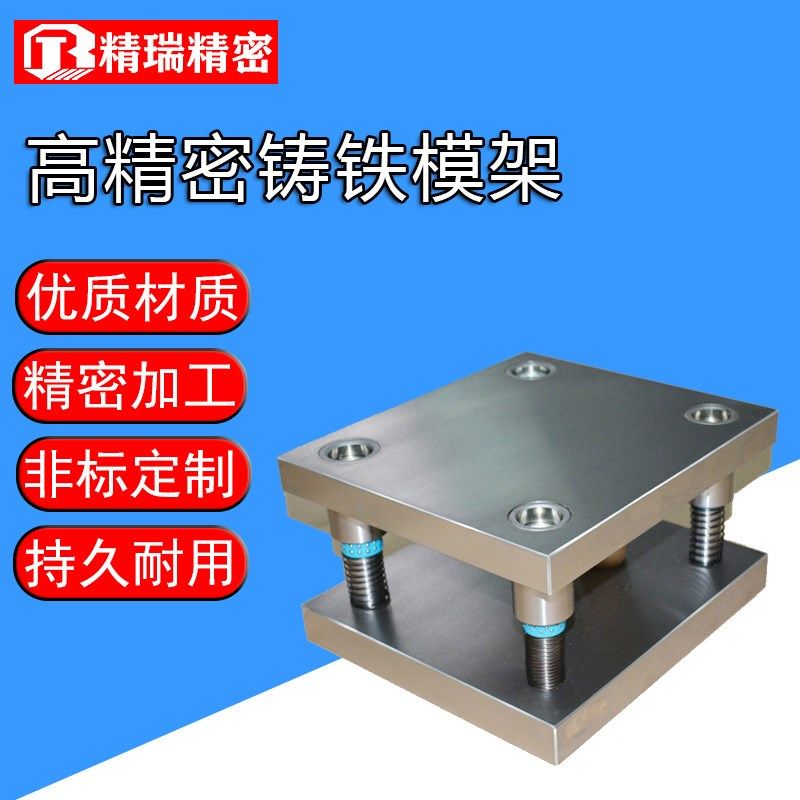 模具现货模架标准件五金注塑钢板模具冲压模架导柱导套