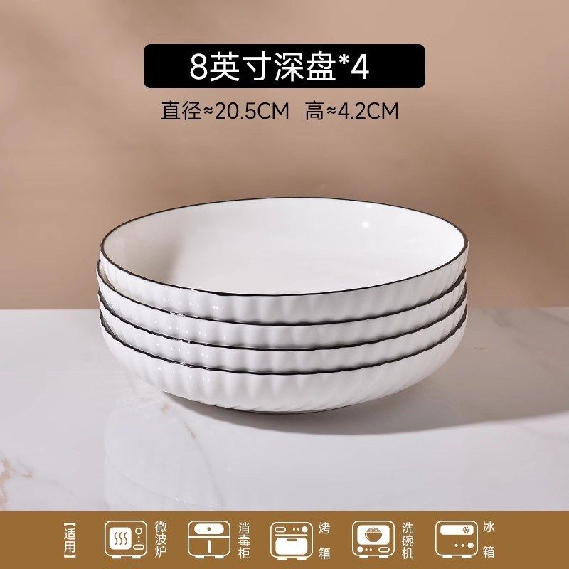 陶瓷盘子菜盘碗家用2025新款鱼盘碟子碗碟套装餐盘餐具瓷盘8英寸,餐饮具,盘,淘宝优惠券,粉丝福利购,淘宝优惠卷