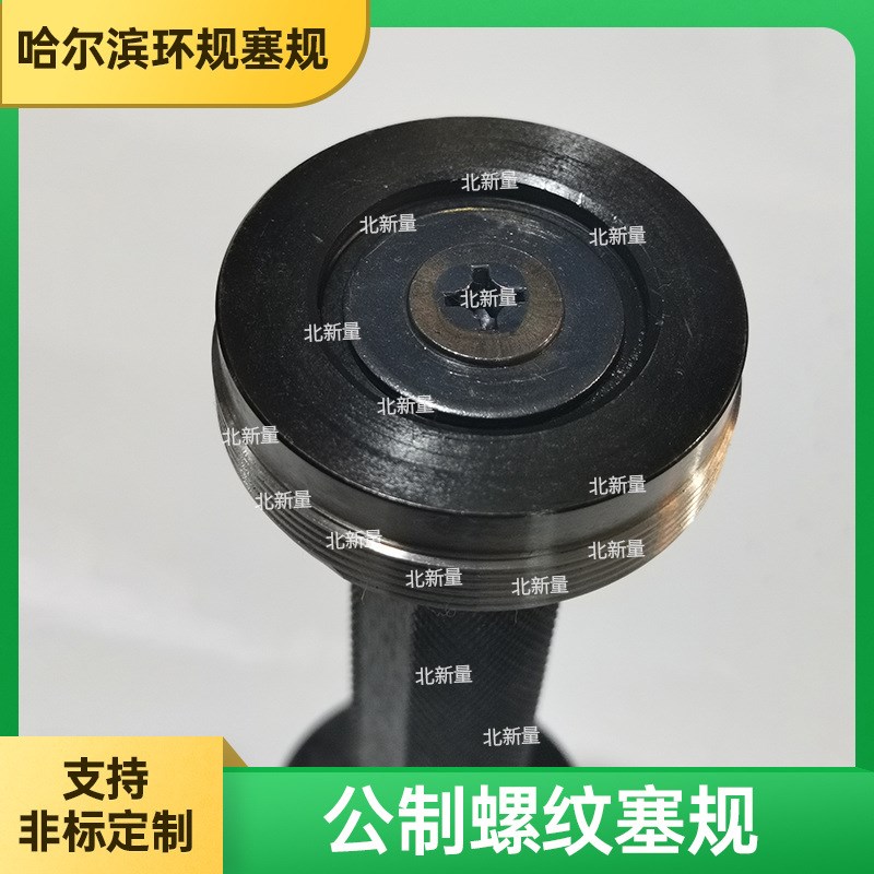 公制螺纹塞规M72x2--6H螺纹牙规样板规英制美制量规扣规通止规