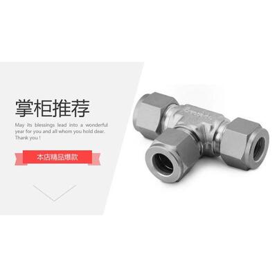 SS-1210-3世伟洛克Swagelok 卡套三通SS-1210-3 3/4 in. 卡套三通
