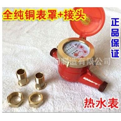 上海沪光水表上海牌水表沪光水表丝扣热水水表DN20 LXS -20图片