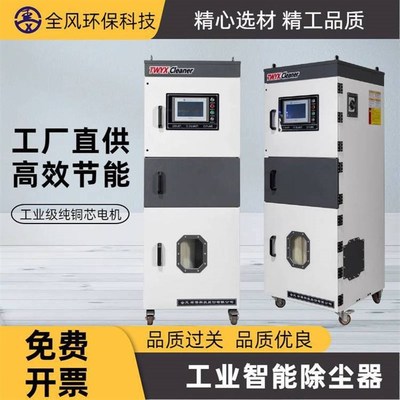 自动磨床粉尘吸尘器MCJC-2200-4手摇磨床吸尘器2.2KW打磨集尘柜