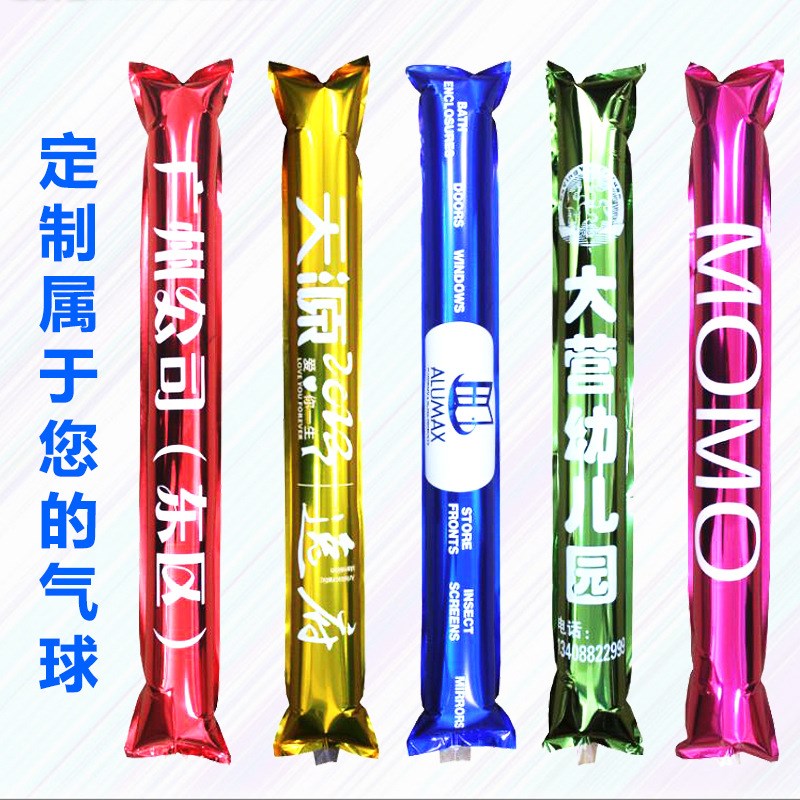 加油棒学校运动会加油打击棒气球专业印制LOGO公司活动品