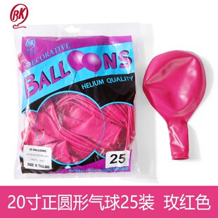 泰国BK20寸12克正圆气球25个装 饰气球天地爆气球 大气球婚庆装