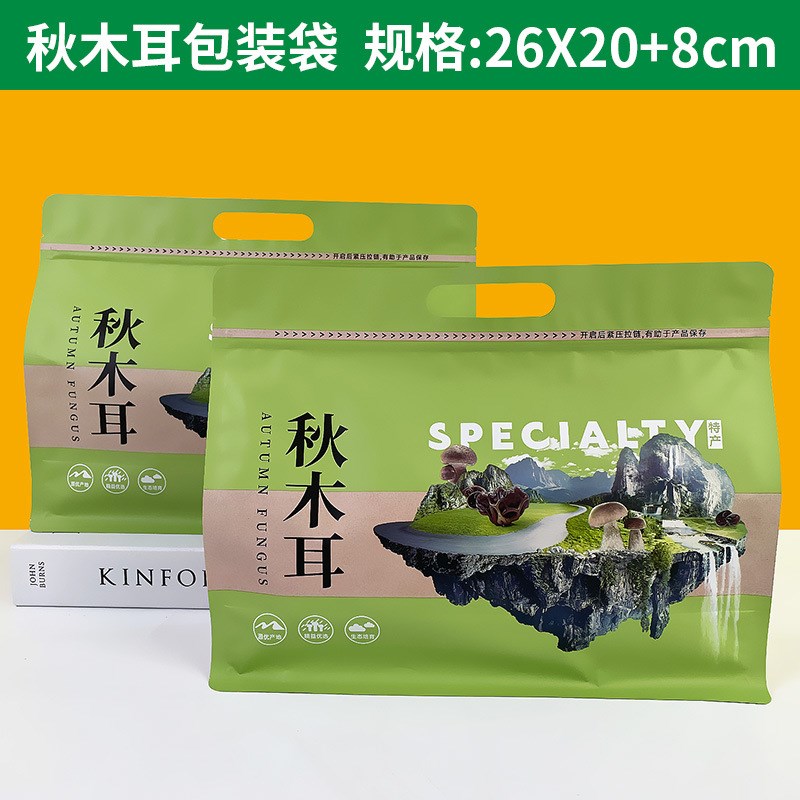 新版八边封自封黑木耳香菇土特产榛蘑茶树菇包装袋干货礼品防潮袋