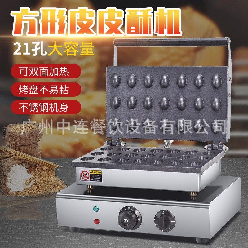 中连电热21孔皮皮酥机蛋仔机小吃设备步行街小吃店设备系列,清洗/食品/商业设备,休闲食品加工设备,淘宝优惠券,粉丝福利购,淘宝优惠卷