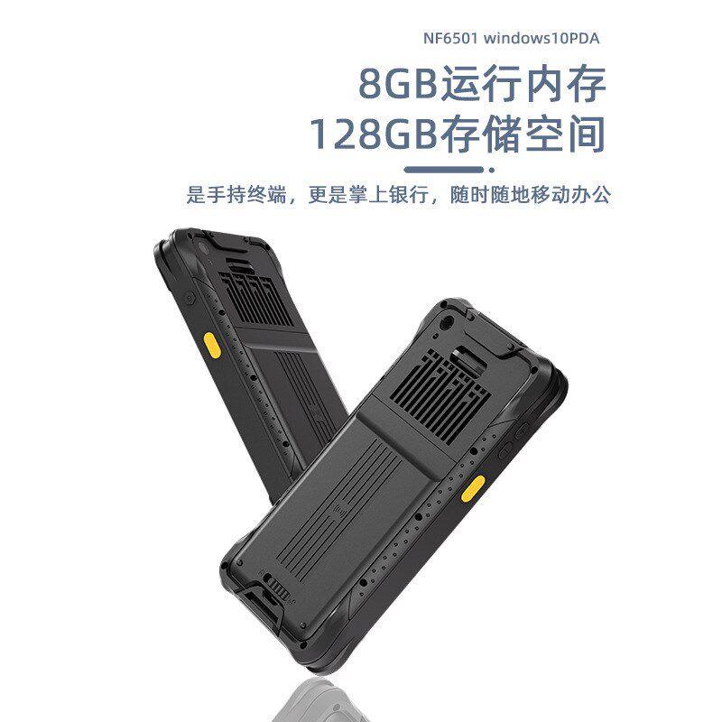 6.5寸高清显示大屏二维条码4G全网通三防windows系统PDA手持终端
