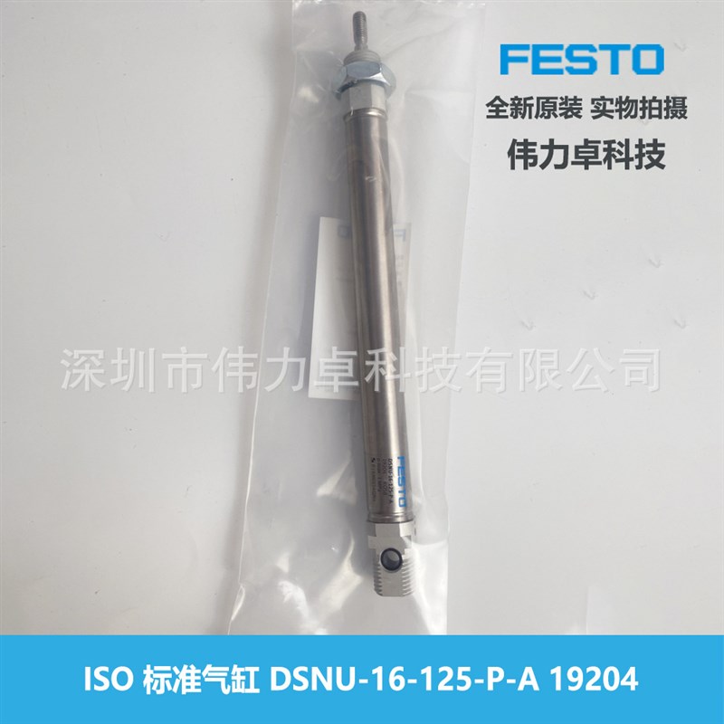 FESTO费斯托ISO 标准气缸DSNU-16-125-P-A 19204全新原品
