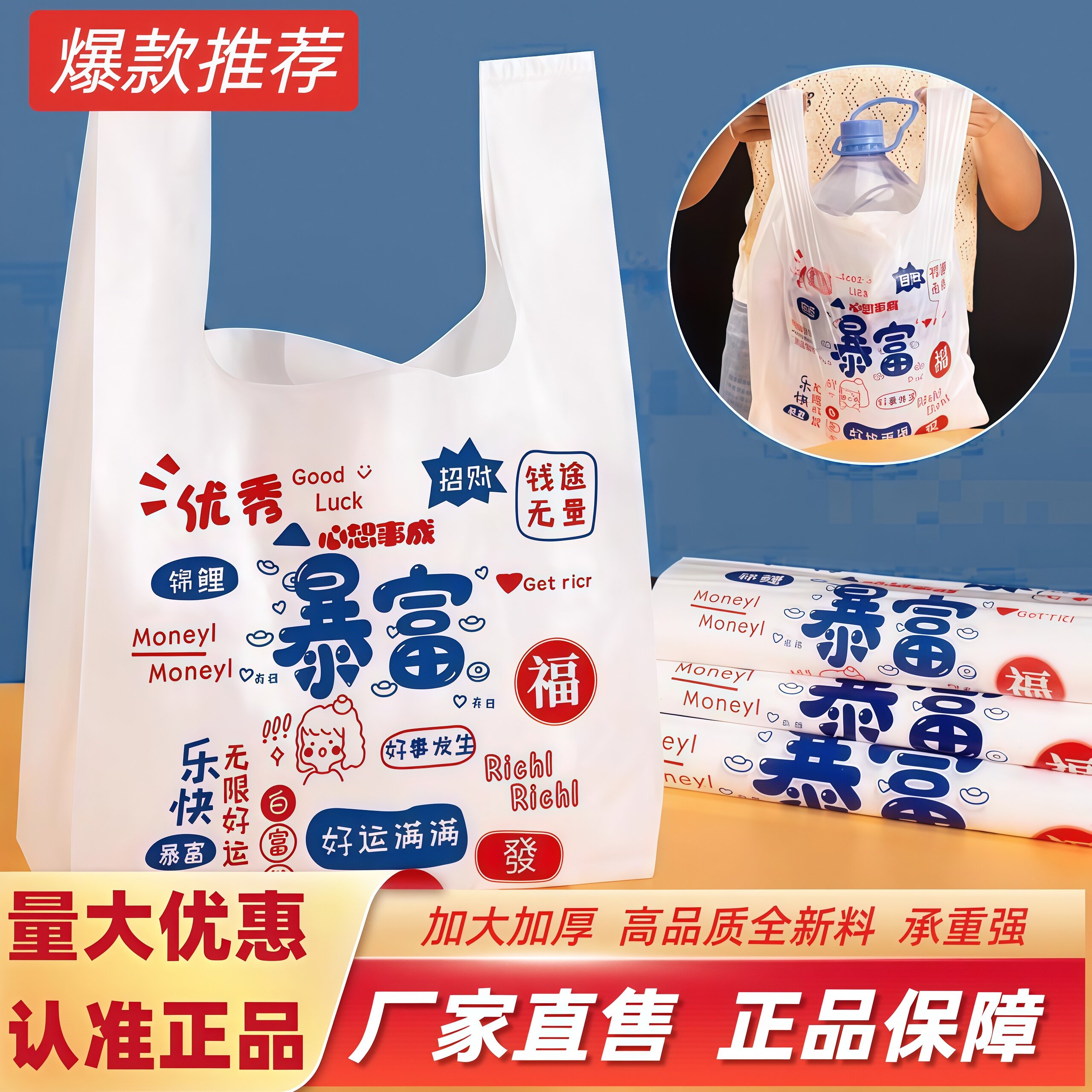 【活动速抢】暴富塑料袋购物袋超市便利店方便包装袋一次性泡面碗