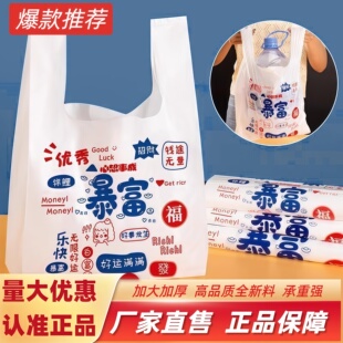 【活动速抢】暴富塑料袋购物袋超市便利店方便包装袋一次性泡面碗