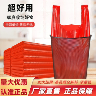 批发加厚红色塑料袋食品袋手提式水果袋打包袋背心袋超市购物袋