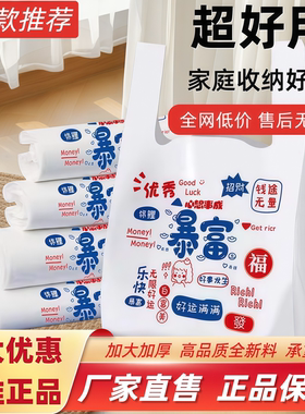 加厚暴富袋透明塑料袋批发一次性超市打包手提袋商用白色方便袋