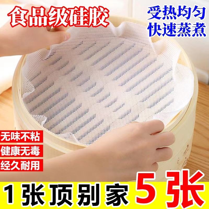 蒸笼硅胶垫圆形特厚食品级家用蒸包子不粘连不破皮耐高温可重复用