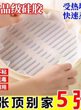 蒸笼硅胶垫圆形特厚食品级家用蒸包子不粘连不破皮耐高温可重复用