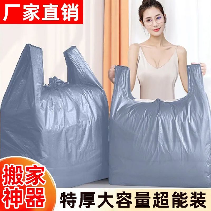 大号巨厚灰色搬家打包袋一次性装棉被衣服被子收纳专用特厚浴缸袋