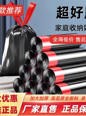 抽绳式黑色收纳袋厨房加厚手提式清洁袋家用学生宿舍不脏手实惠装
