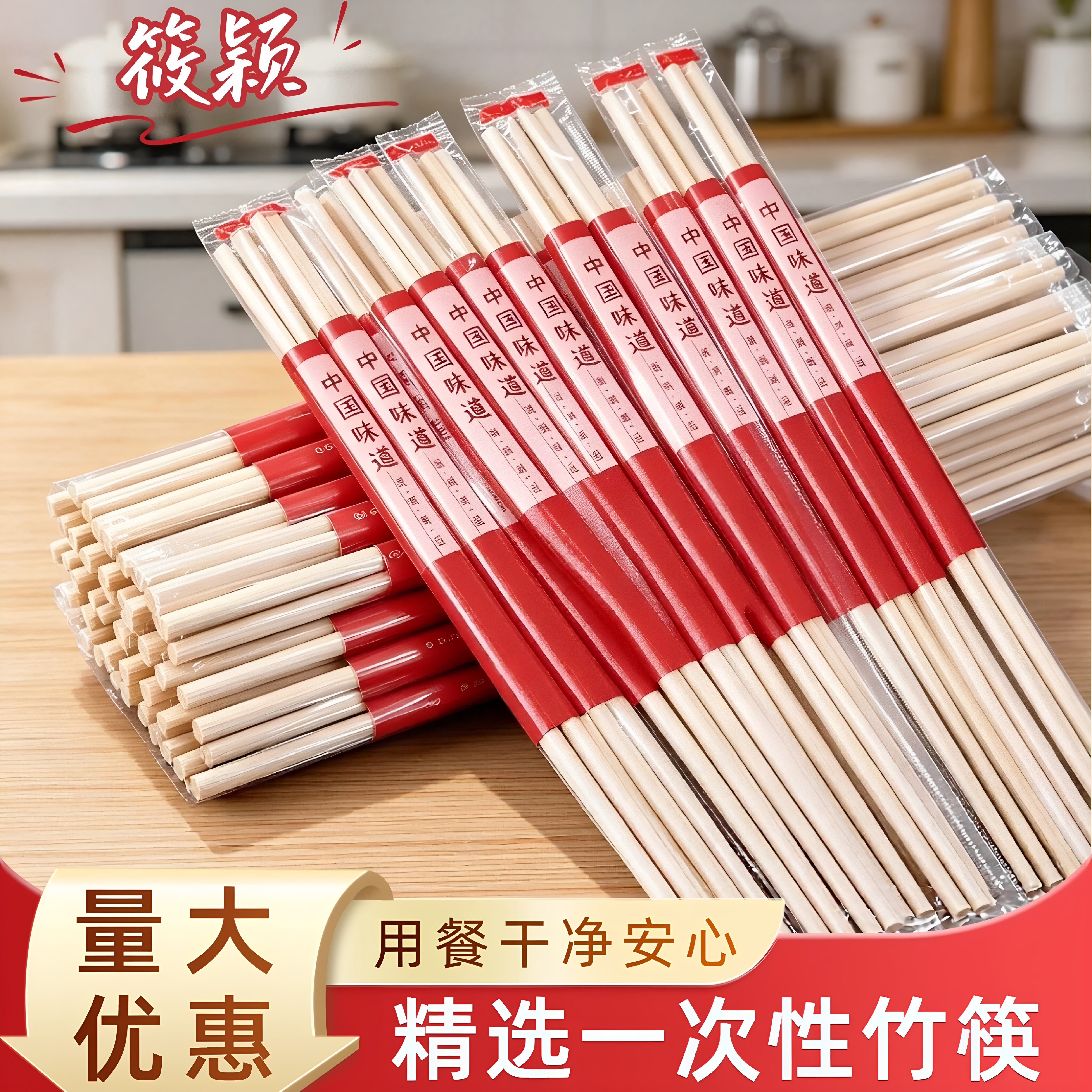 一次性筷子饭店便宜快餐外卖商用家用碗筷酒席卫生方便厂家批发图片