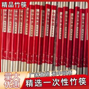便宜家用 筷子一次性竹筷批发饭店专用快餐外卖独立商用卫生包装
