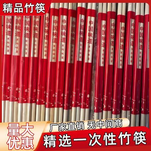 筷子一次性竹筷批发饭店专用快餐外卖独立商用卫生包装便宜家用