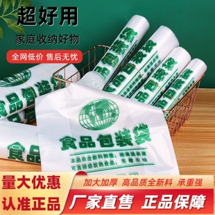食品袋塑料袋加厚背心手提袋批发外卖包袋方便袋一次性超市购物袋