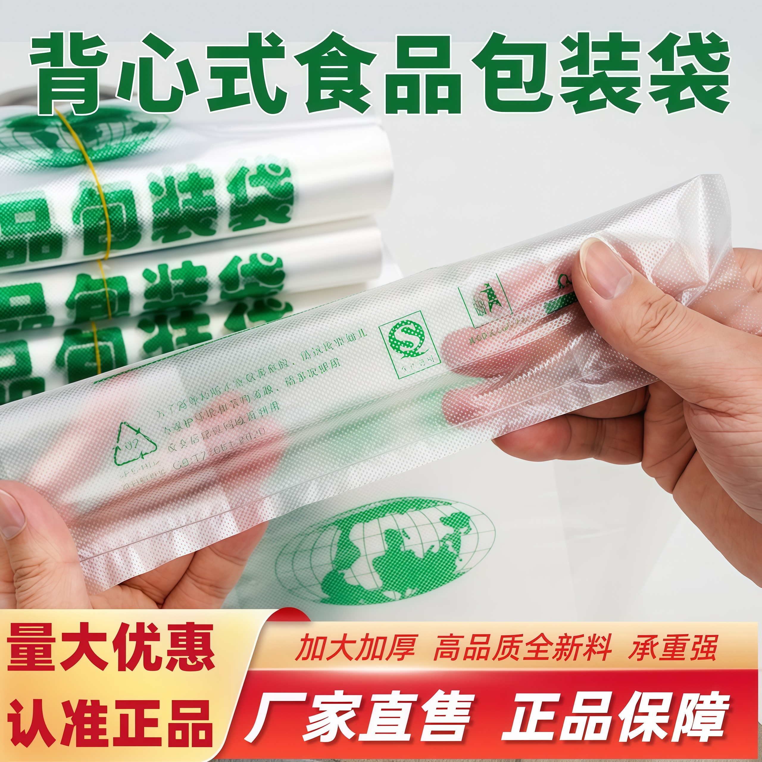 加厚食品包装袋一次性外卖打包袋塑料袋手提背心袋胶袋商用批发