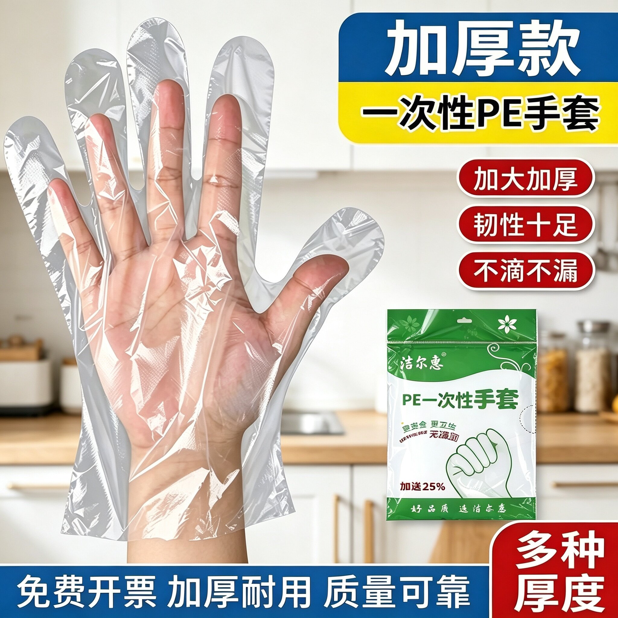 一次性手套pe食品级餐饮专用加厚塑料薄膜商用厨房家用小龙虾手套