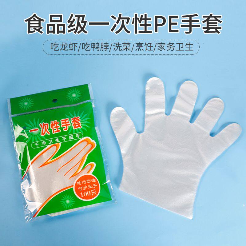 一次性手套特厚手头防水防油食品级食用餐饮熟料加厚美容美发洗头