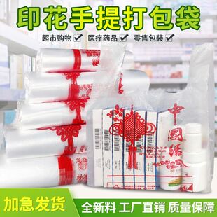 袋一次性手套塑料袋 中國(guó)結(jié)打包袋加厚批發(fā)產(chǎn)餐飲外賣擺攤商用包裝