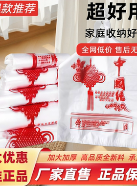 中国结白色塑料袋子批发过年喜庆高颜值外卖打包袋超市餐馆方便袋