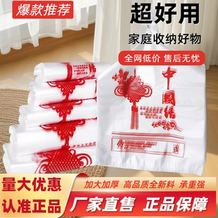 中国结白色塑料袋子批发过年喜庆高颜值外卖打包袋超市餐馆方便袋