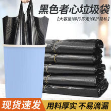 黑色垃圾袋子加厚手提式家用厨房学生宿舍一次性塑料垃圾袋子批发