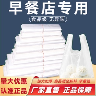 白色加厚塑料袋手提超市购物方便袋一次性湿毛巾外卖打包袋子批发
