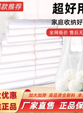 批发加厚白色透明打包食品袋厚款塑料袋一次性打包袋新料打包袋